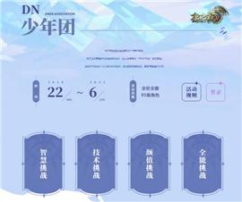 风雪天龙八部私服。